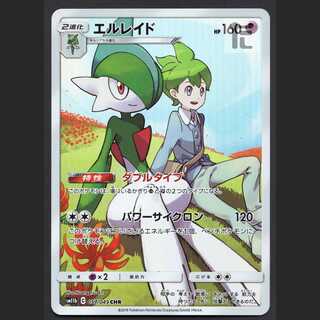 Gallade [near] CHR/Control: MP5750