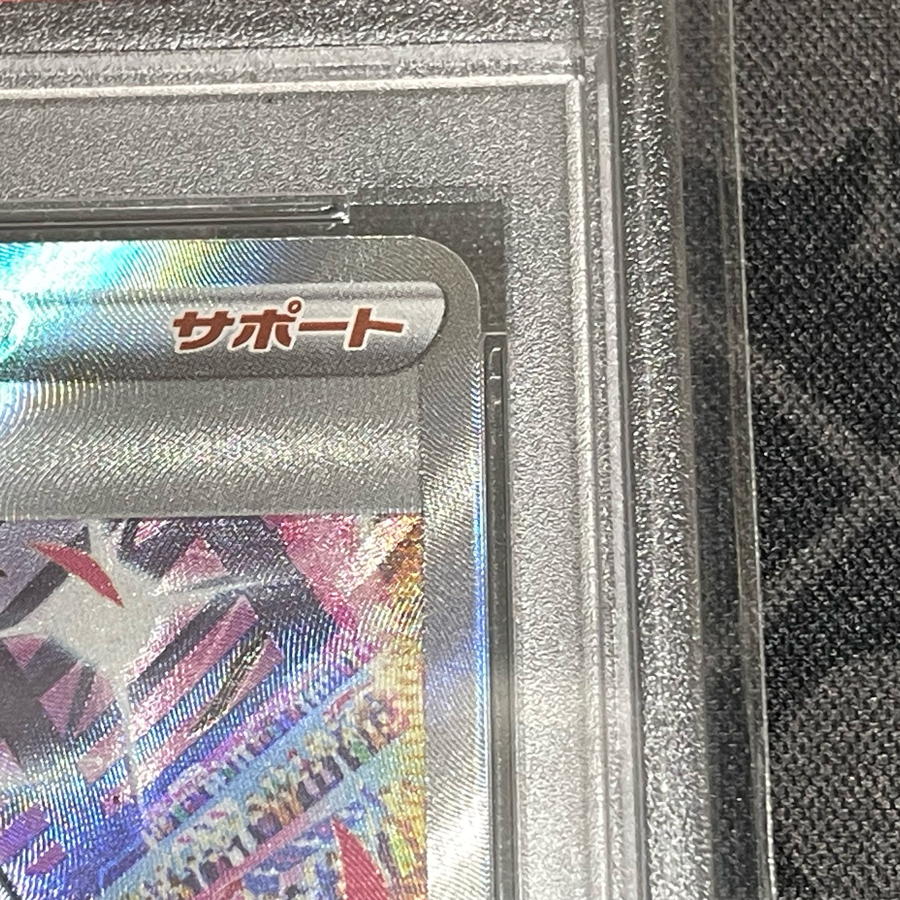 PSA10] Pride of Marnie (SR specs) S-TD 419/414