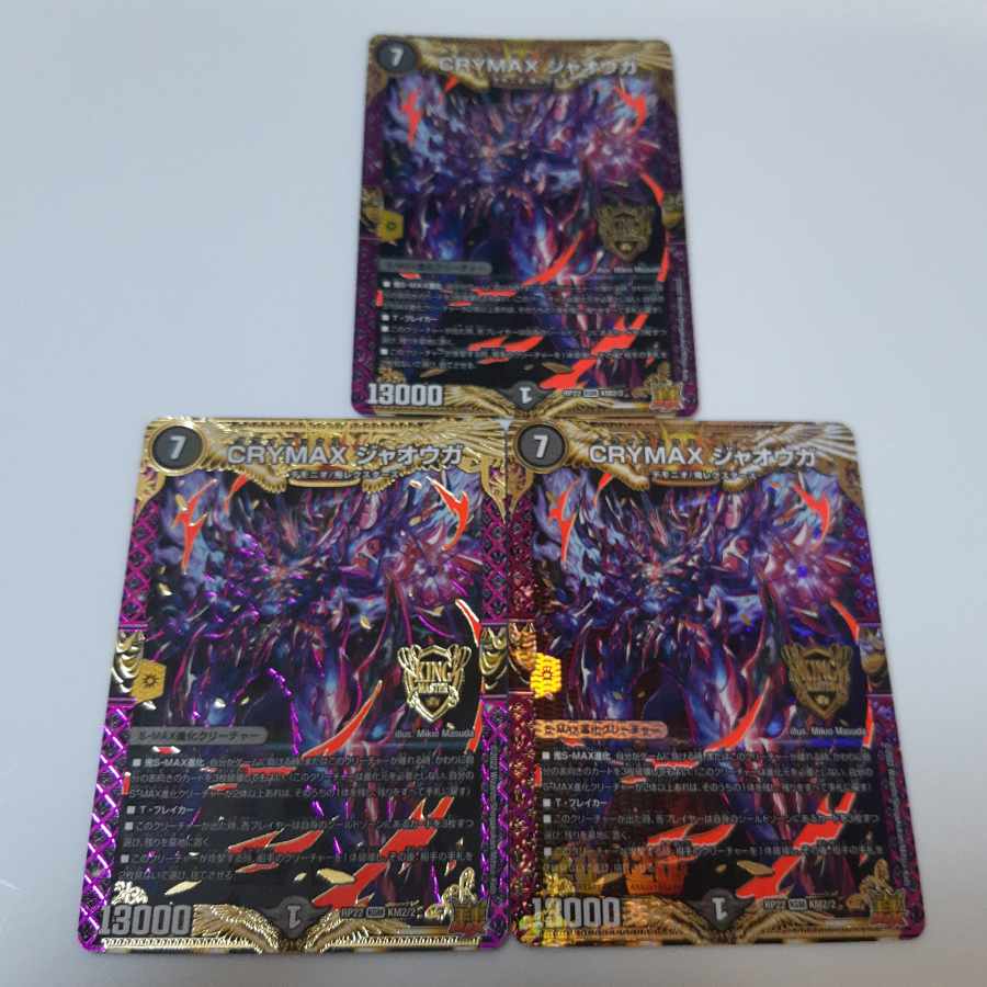 CRYMAX ジャオウガ KGM KM2/2 1枚の通販 もも（562021655） | magi