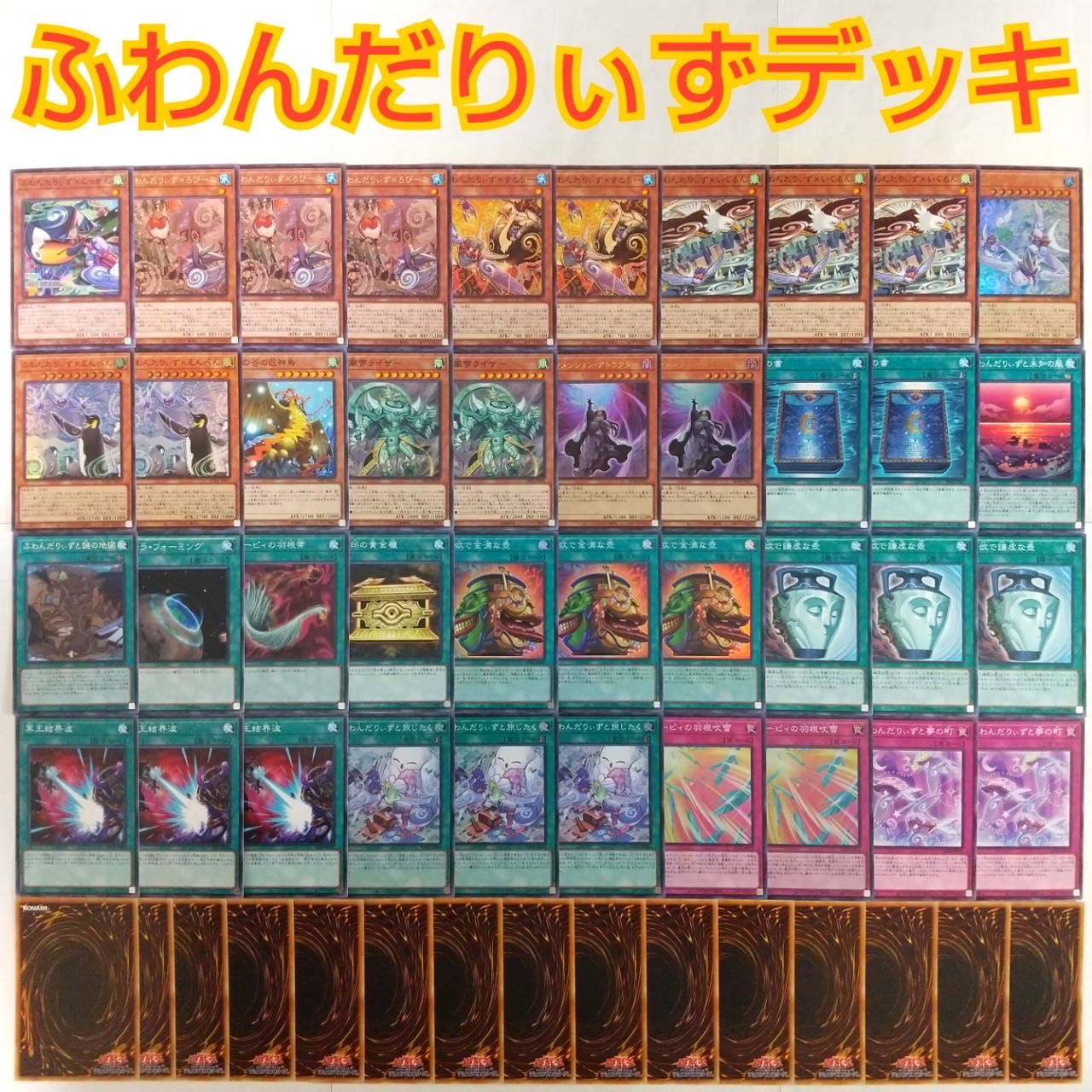 Floowandereeze & Robina Floowandereeze & Snowl Floowandereeze & Empen Mist Valley Apex Avian Raiza the Mega Monarch Dimension Attractor Pot of Extravagance Pot of Duality Pot of Extravagance Pot of Duality Floowandereeze and Traveling Dark Ruler No More