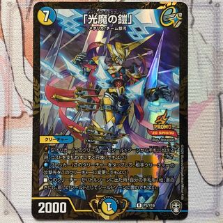mtg まとめ売り デュエマ VR ネ申・マニフェスト 4枚 デュエルマスターズの通販