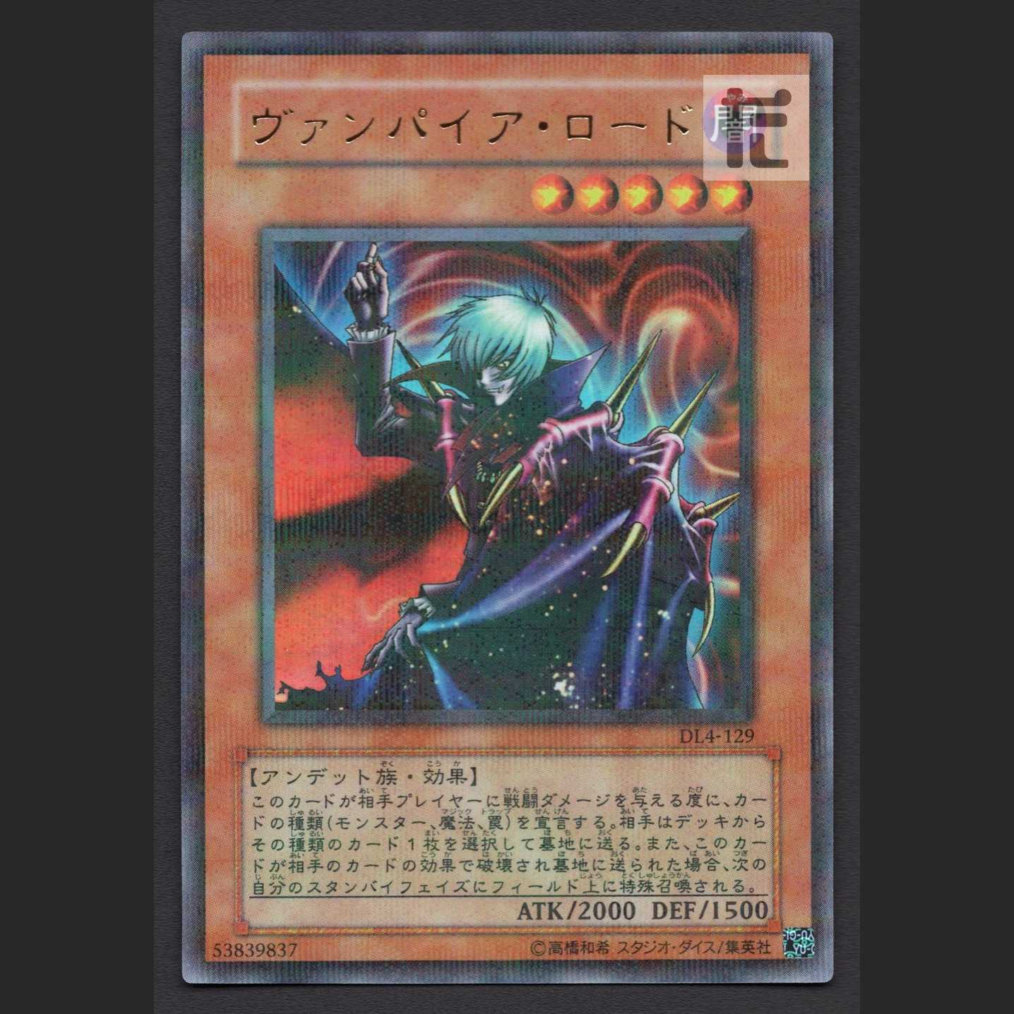 Vampire Lord [near] ultra-parallel/managed by MY1116