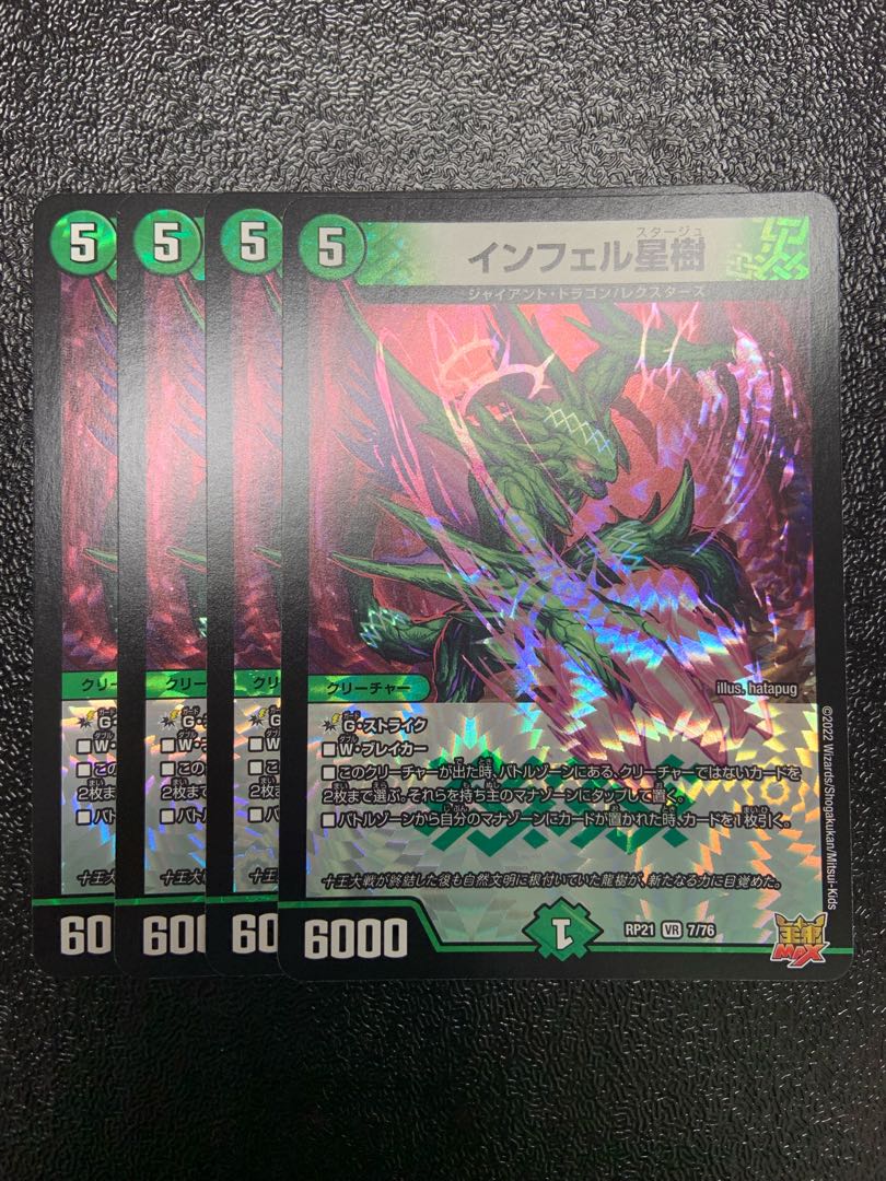 Infelix star tree (species of sedge, Infelix infelix)