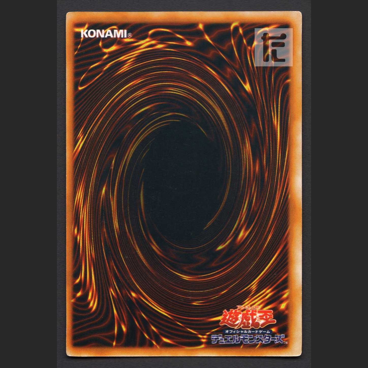 Exodia the Forbidden One Early [Poor] Ultra/Managed:MY1100