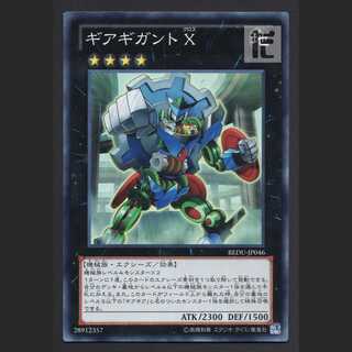 Gear GigantoX [Exe] Super / Management:MY1096