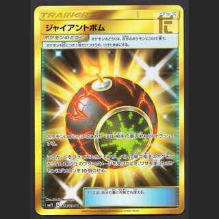 Giant Bomb [Near] UR/Control: MP5752