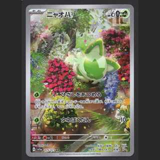 Nyoha [Nia] AR/Control: MP5764