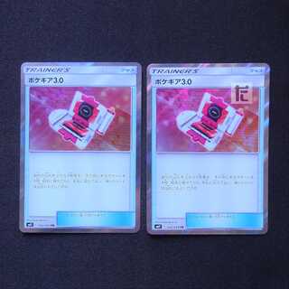 Pokegear TR Set of 2 / Management:MP5821