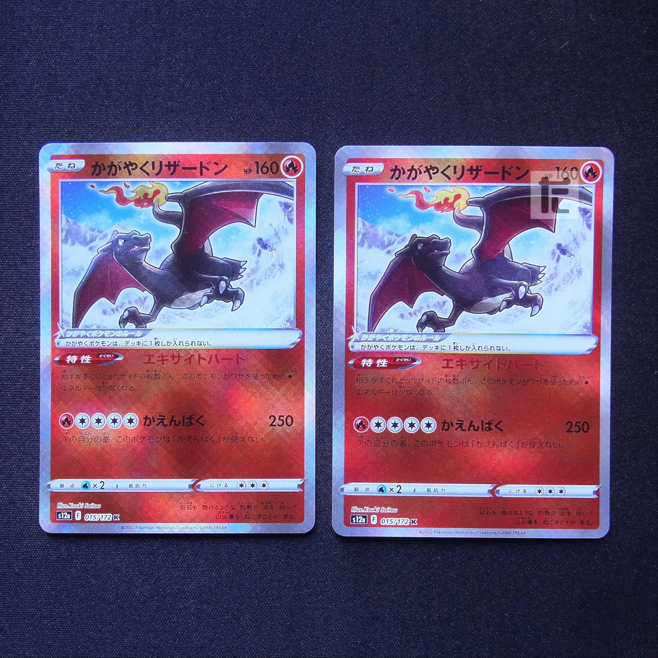 Kagayaku Charizard 2-piece set /Management:MP5832