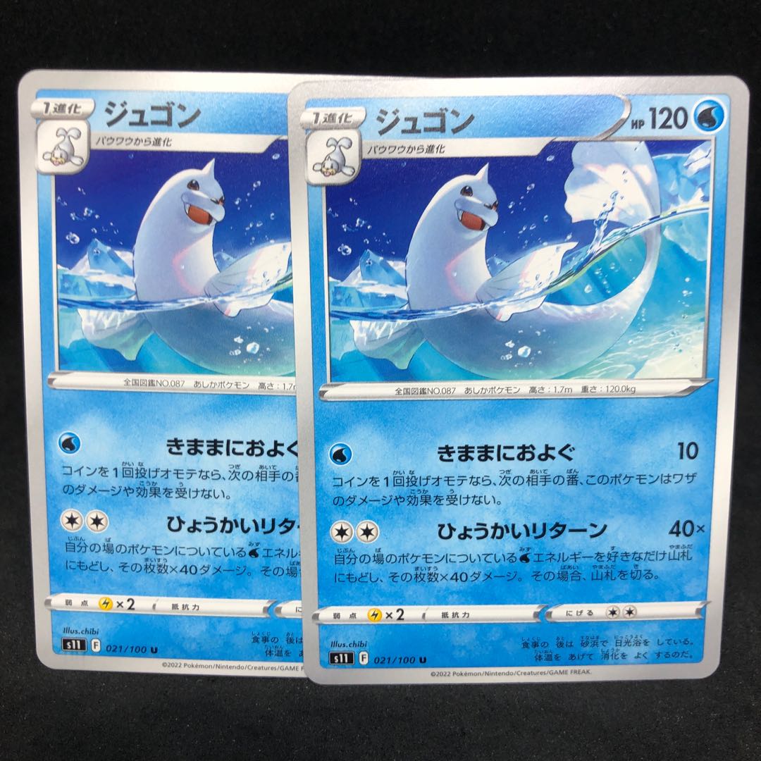 きままにおよぐジュゴン U 021/100【s11 ロストアビス