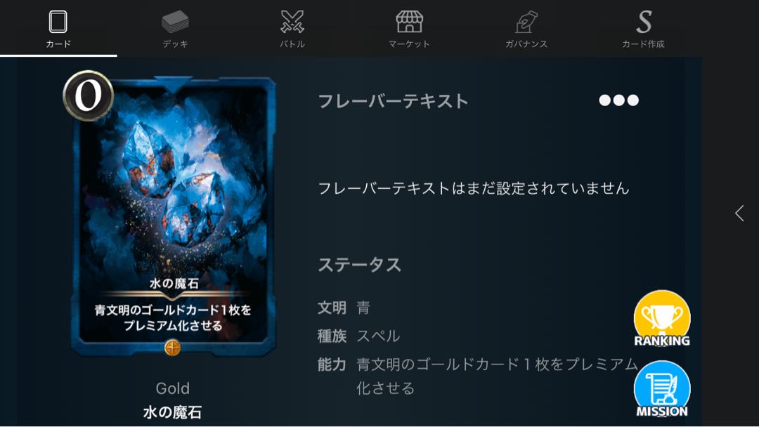 水の魔石 ゴールド