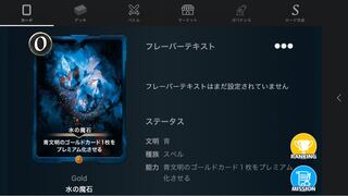 水の魔石　ゴールド