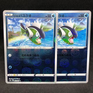 ヒスイバスラオ(ミラー) C 023/067【s9a バトルリージョン