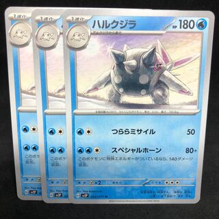 Special Horn! HARUKUZIRA U 022/071 [sv2P Snow Hazard