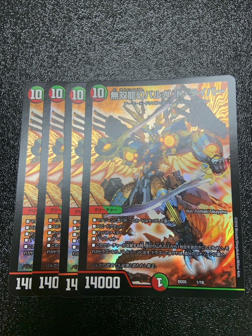 Muso Ryugen Barga de Leiber