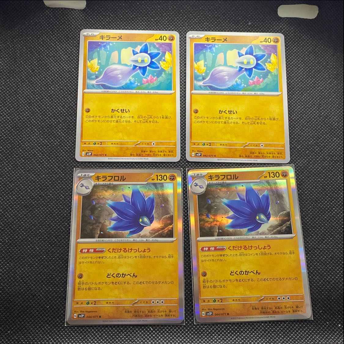 Killame C 042/071 Killaflor R 044/071