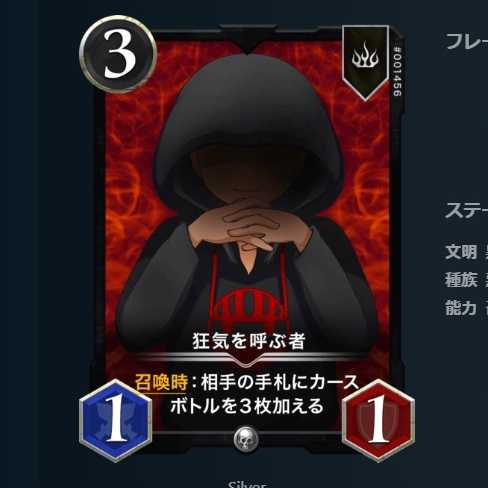 The one who calls madness.