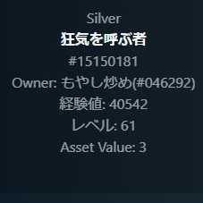 The one who calls madness.