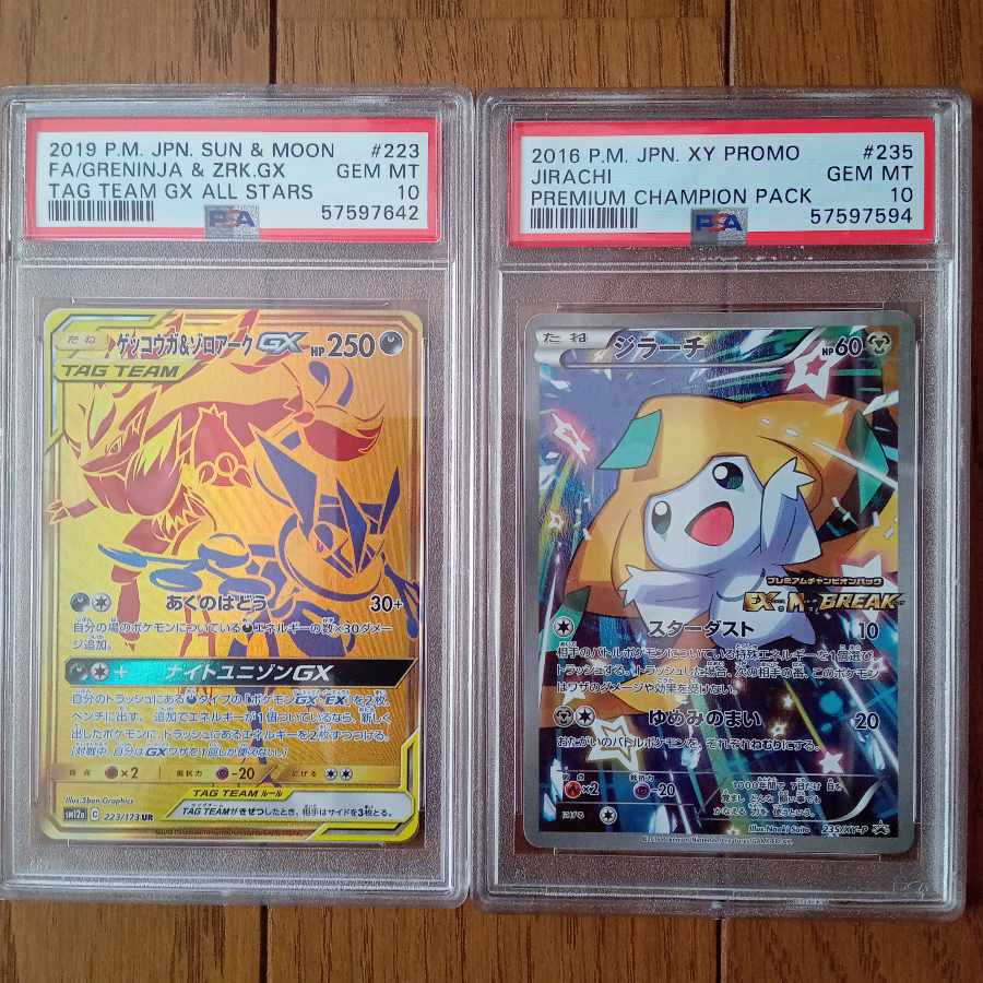 PSA10セット 美品