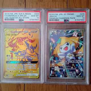 PSA10セット 美品