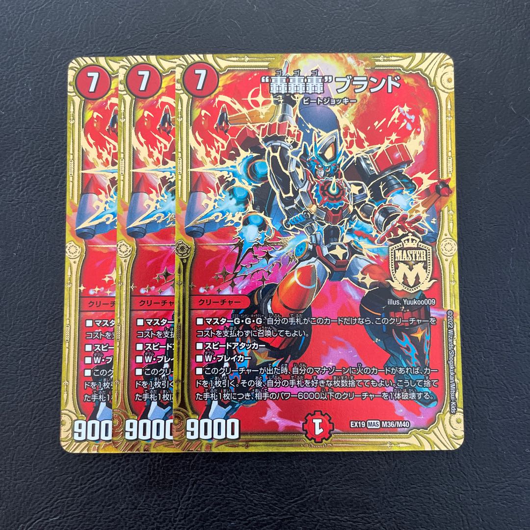 Roar, Roar, Roar" brand MAS M36/M40