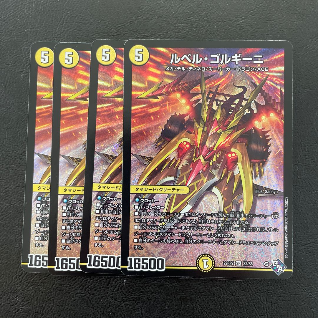 Le Bianca Gorgini (Adrenaline Ver.) SR S2/S8