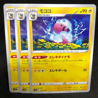 エレキダイナモココ 037/172 1枚