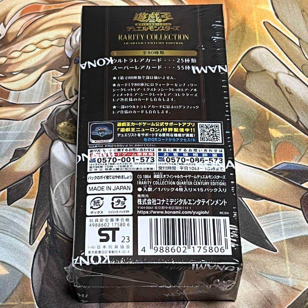 Unopened] Yu-Gi-Oh! Rarity Collection, 1 box, shrink-wrapped.