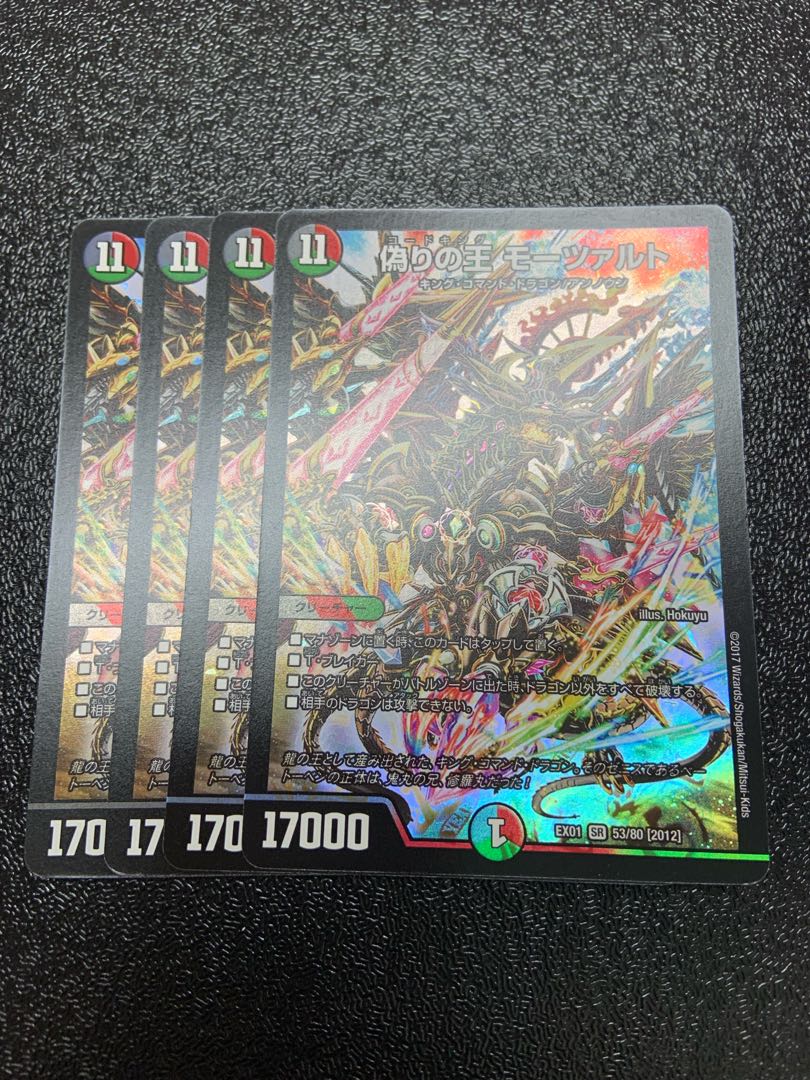 Mozart, King of Jilt