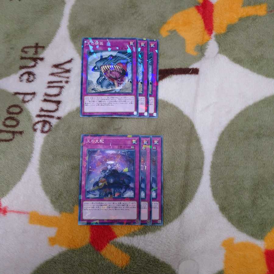 ジェネレイド罠セット