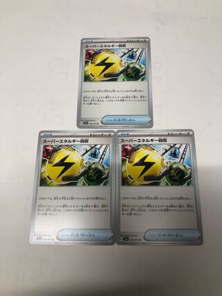 Superior Energy Retrieval U 064/073 Set of 3