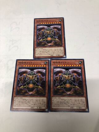 Kamion, the Timelord Normal JP039 Set of 3