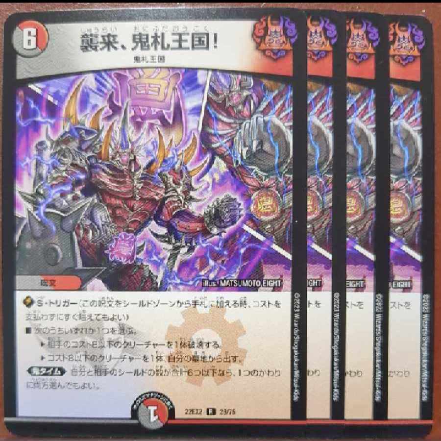 srs set discount Attack, Onifuda Kingdom! R 28/75