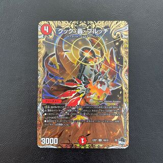 クック・轟・ブルッチ(シークレットSPレア仕様) R-foil 16B/22