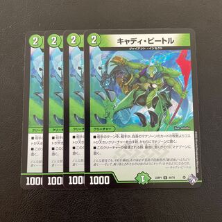 キャディ・ビートル U 49/74