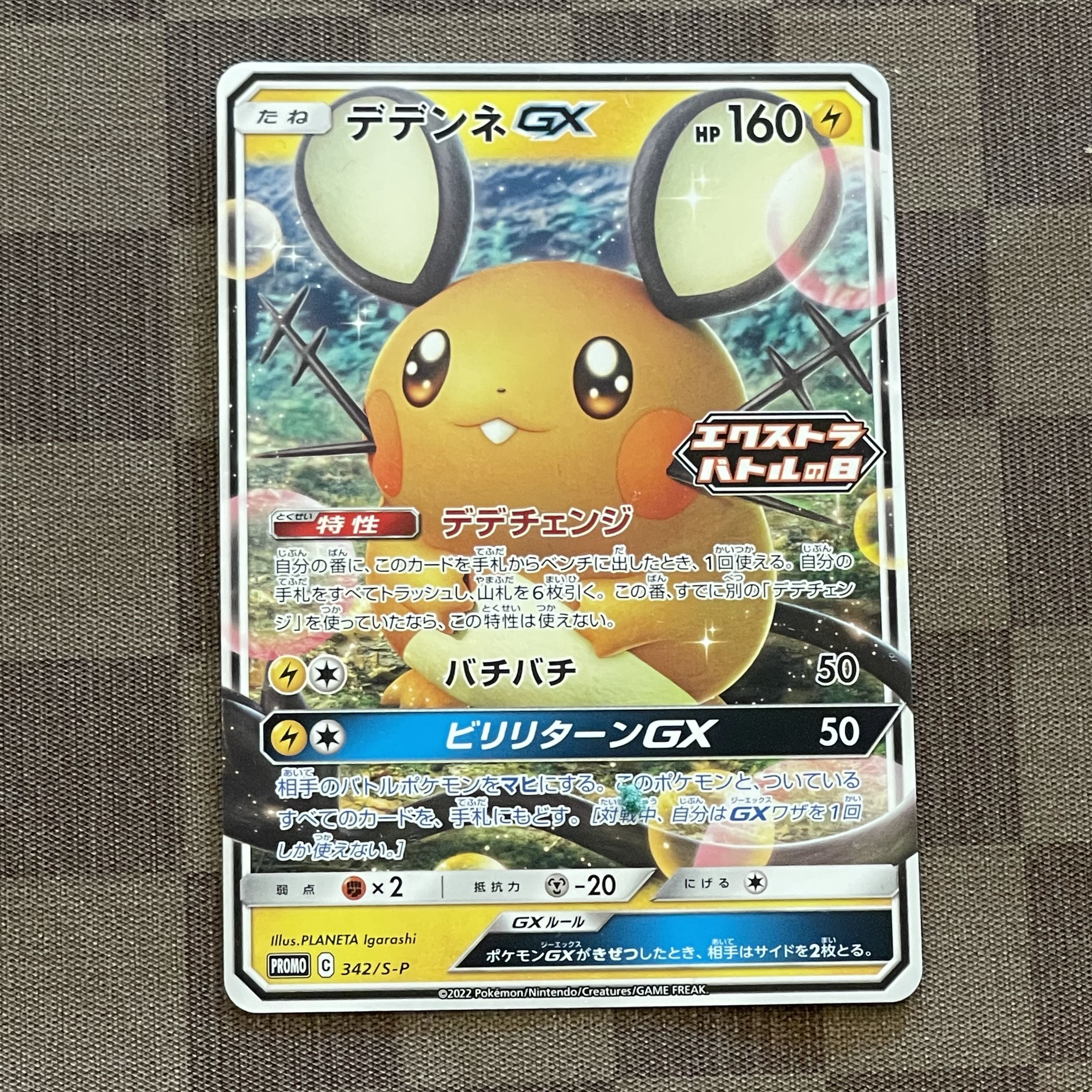 Pokéka DedenneGX Promo 342/S-P Extra Battle Day Promo 1 copy