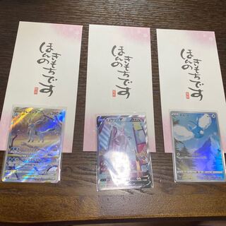 ほんのきもちです。　オリパ　全3口