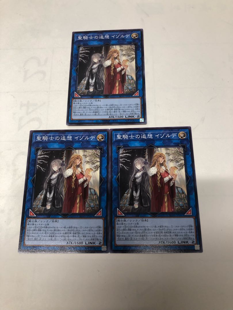 聖騎士の追想 イゾルデ 3枚セット