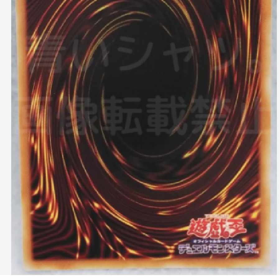 遊戯王 Eエマージェンシーコール プリズマティックシークレット 