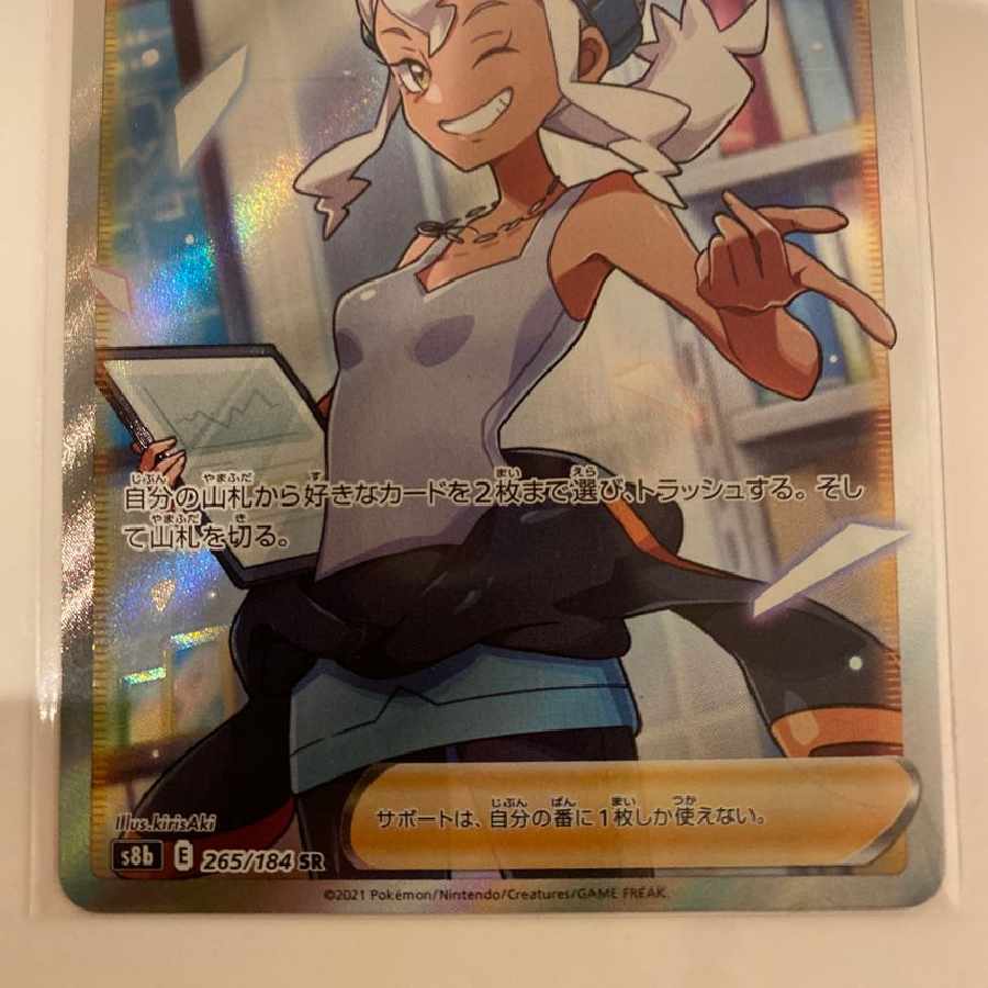 バーネット博士 SR 1枚