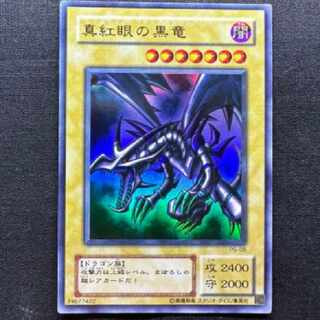 Yu-Gi-Oh! Red-Eyes Black Dragon 2nd Period Ultra Rare 1枚