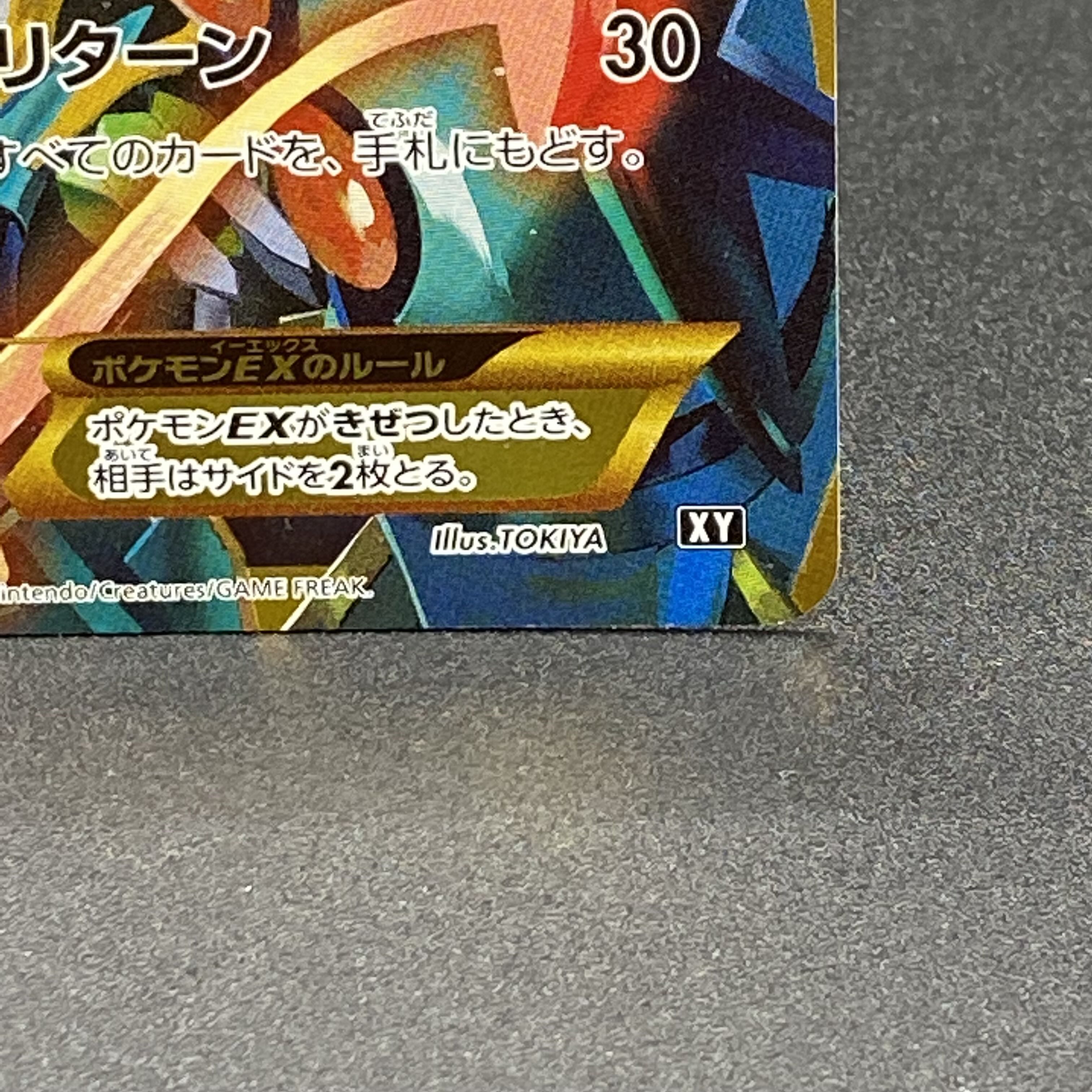 ShayminEX UR 188/171