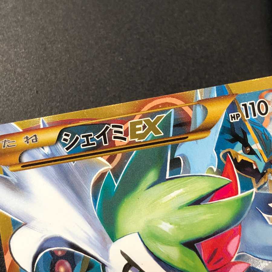 ShayminEX UR 188/171