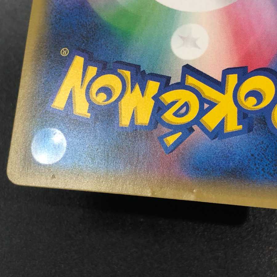 ShayminEX UR 188/171