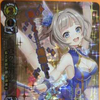 ★白猫プロジェクトTCG★ブースターパック第８弾★ネコフェス【エクセリア−私立茶熊学園放課後Ver.−】HR（ヒーローレア）