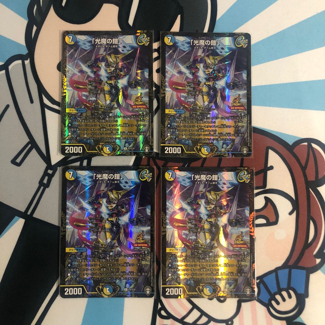 4 pieces of "Armor of the Light Demon