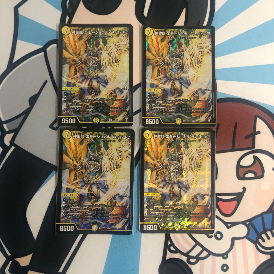 神聖龍 エモーショナル・ハードコア SR S4/S24枚