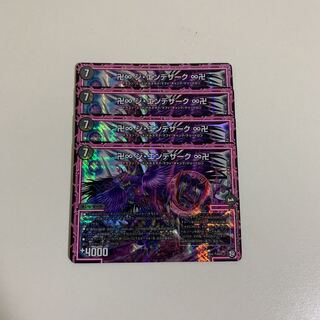 ※翌日発送※　ジエンデザーク　4枚