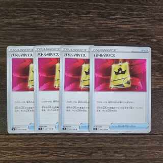 Battle VIP Pass U 091/100