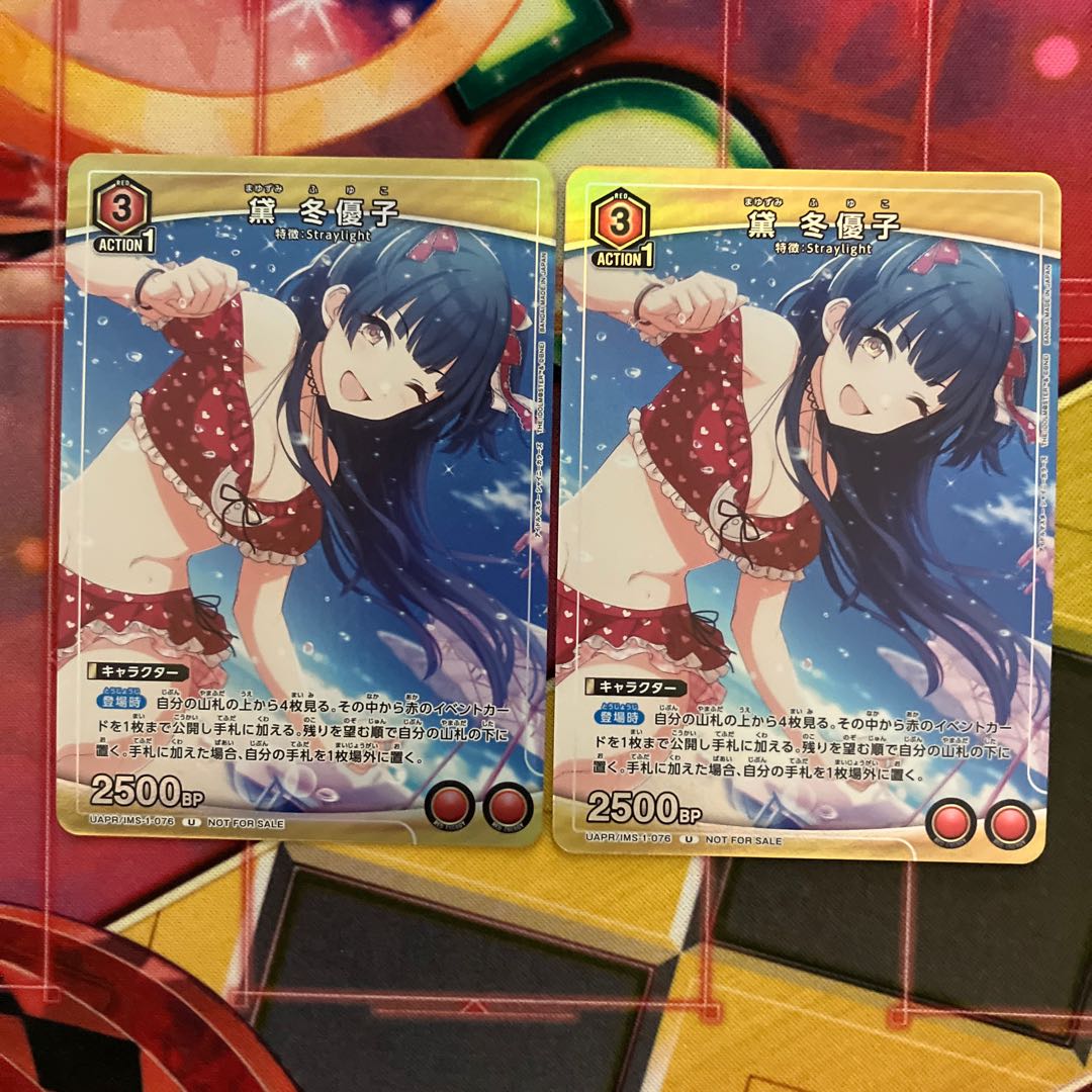 Yuko Mayuzumi Fuyu Yuko UAPR/IMS-1-076 Set of 2